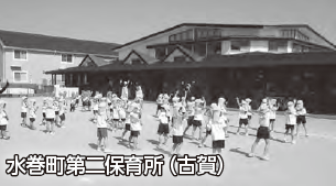 水巻町第二保育所（古賀）の画像