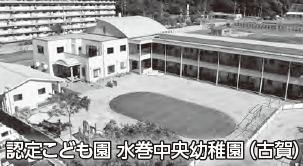 水巻中央幼稚園 （古賀）の画像
