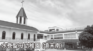 水巻聖母幼稚園（頃末南）の画像