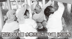 認定こども園 水巻吉田こども園（吉田西）の画像