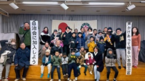 自治会集合写真