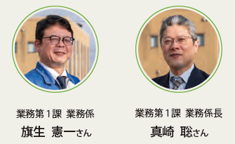 左:業務第一課 業務係 はたぶけんいち さん 右:業務第一課 まさきさとし さん