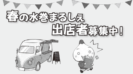 みずまろのイラスト