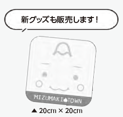 ハンカチのデザイン