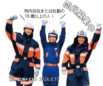 団員募集中