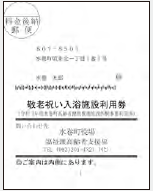 利用券