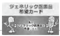 ジェネリック医薬品希望カード