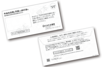 封筒