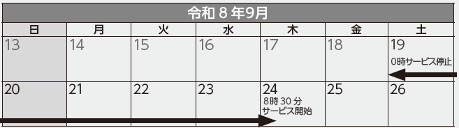 カレンダーの表