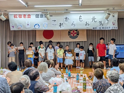 敬老会の様子